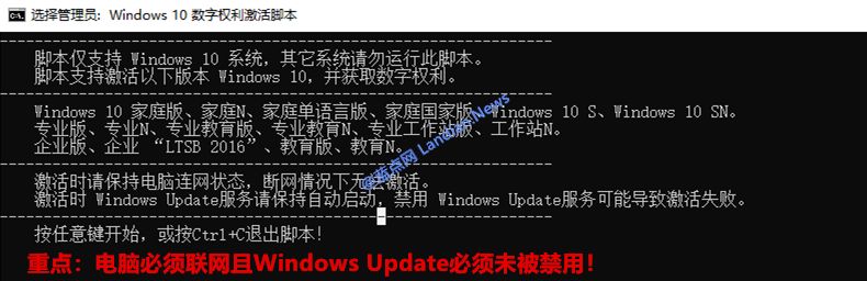 win10数字权利激活的弊端,win10数字权利激活自动批处理版