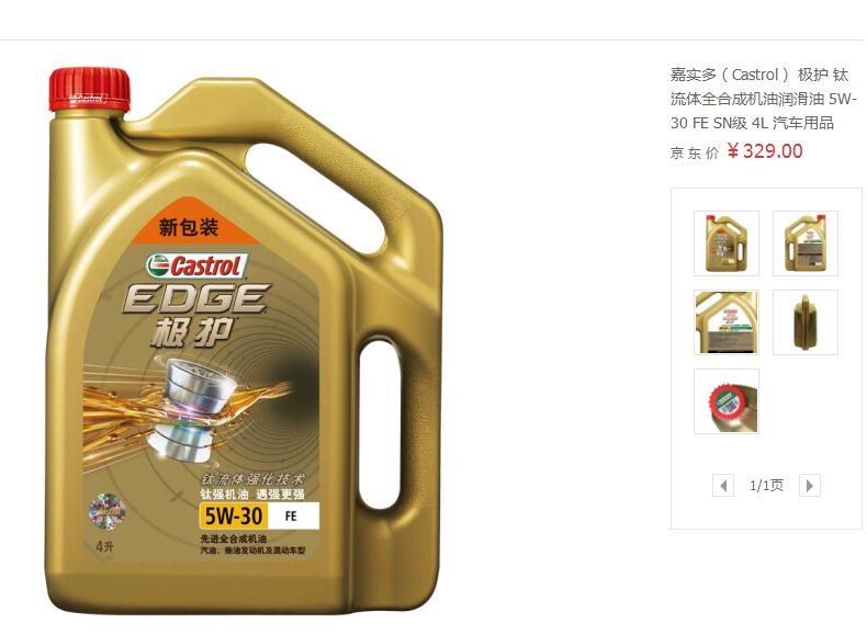 名爵锐腾2.0t需要多少升机油,名爵锐腾机油型号