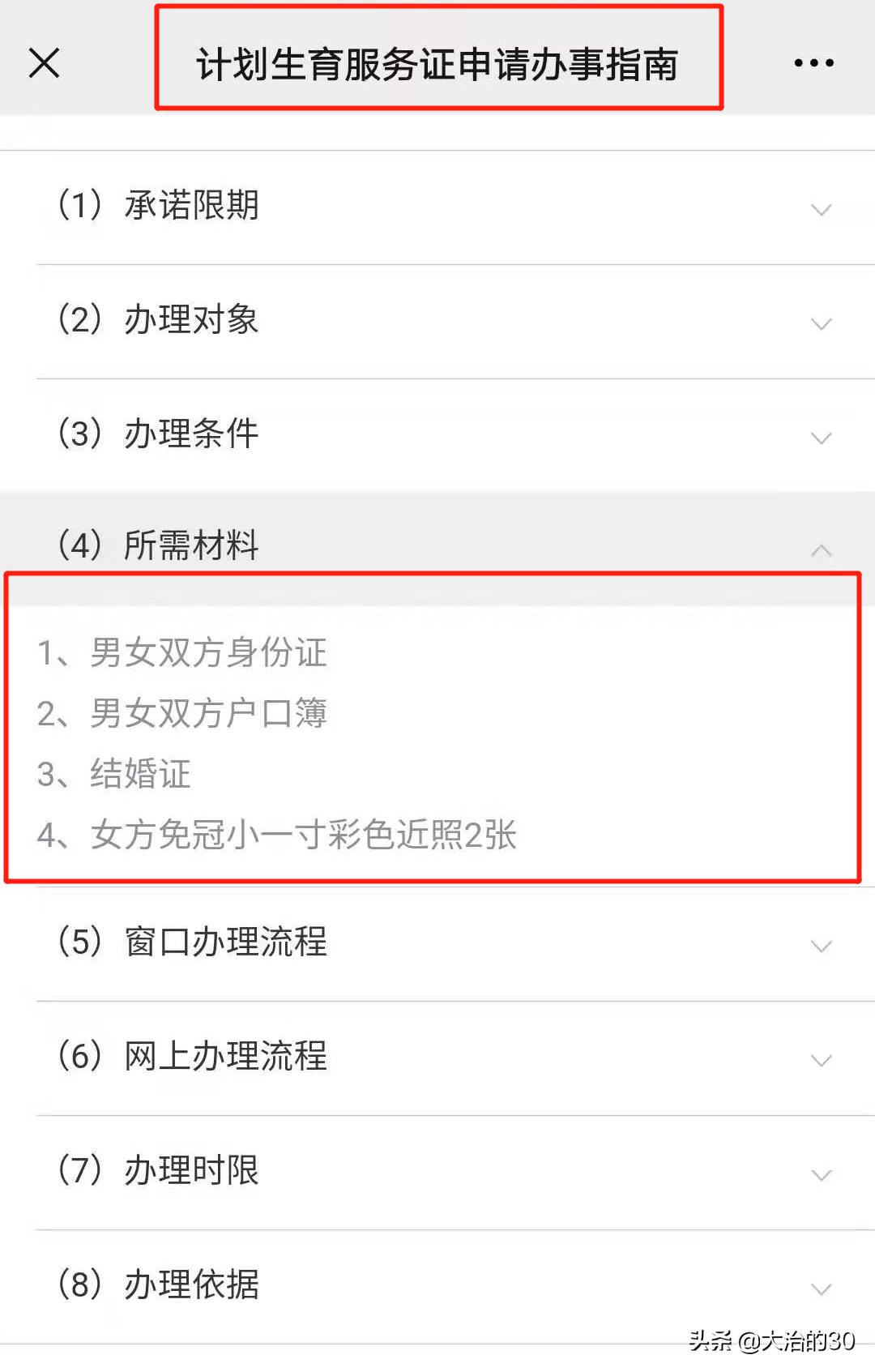 广州生育险报销需要准生证吗,广州生育险报销要准生证吗