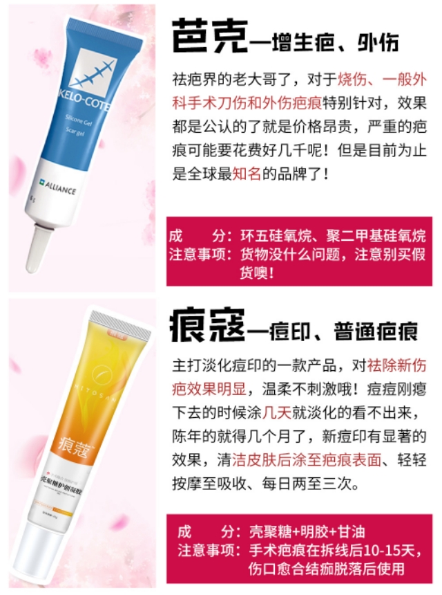 疤痕体质亲测,祛疤痕药膏亲测