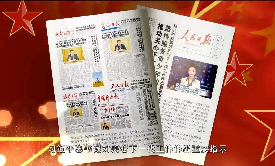 今天，让我们好好聊一聊“关工委”