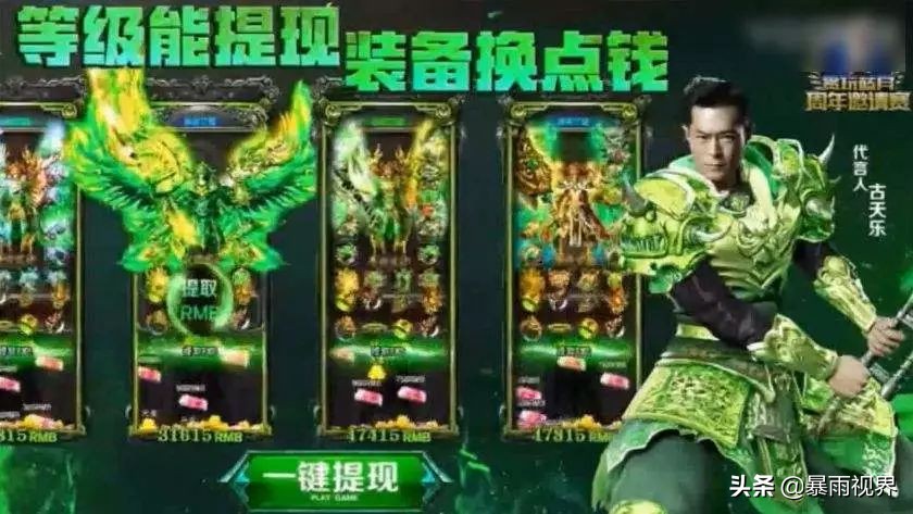 贪玩蓝月沙城争霸怎么赚钱,贪玩蓝月有多少平台