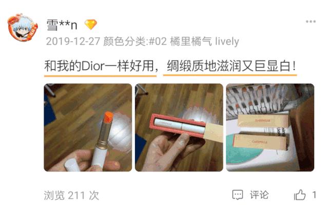 dior新款变色唇膏试色多少钱一个,dior变色唇膏到底好不好用