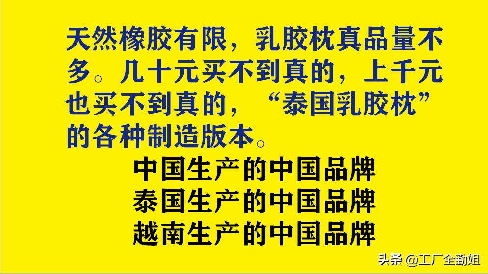 泰国乳胶枕最便宜多少钱一个,泰国乳胶枕市场价多少钱