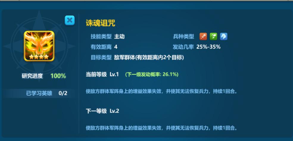 英魂之刃战略版的统帅技能,英魂之刃怎么调技能位置图解