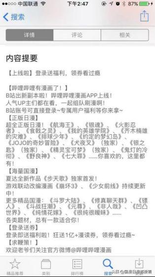 动画之家被举报,动漫之家事件