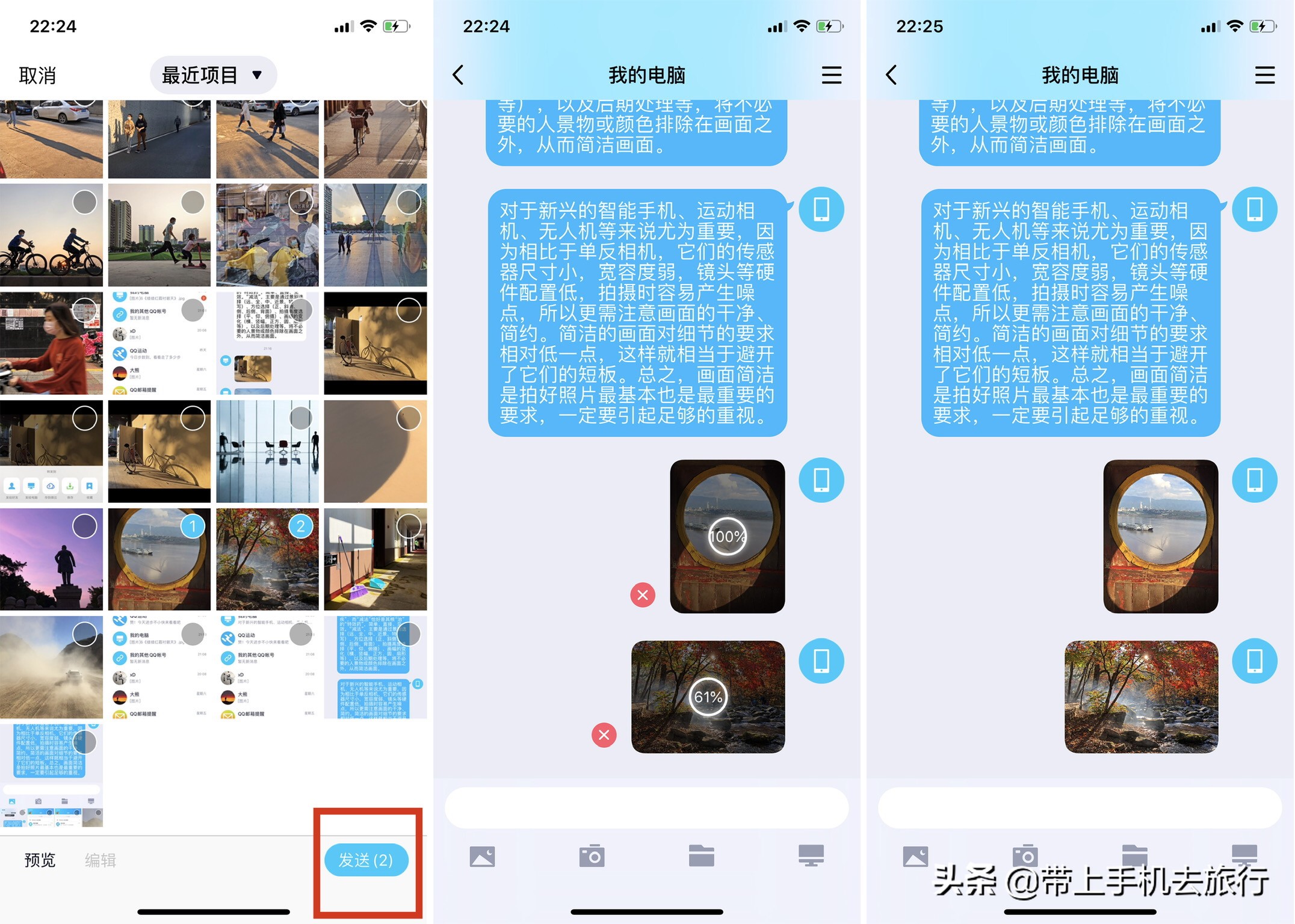 iphone手机与ipad怎样互传照片,iphone手机和安卓手机照片怎么传