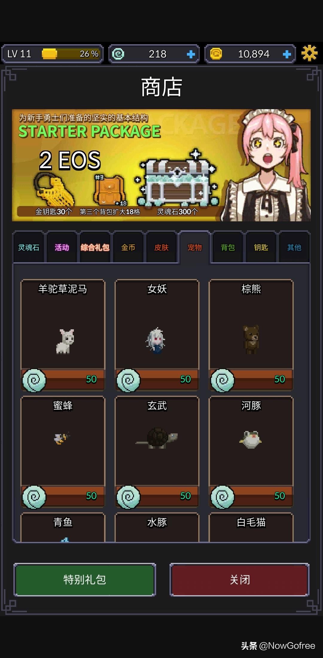 「N游攻略」ITAM游戏《黑暗小镇》攻略特辑——其他篇