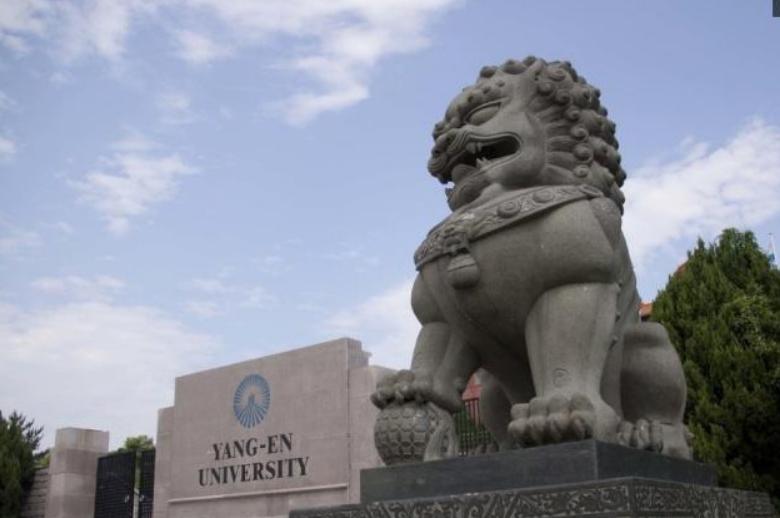 私立本科?拥有学士学位授予权的仰恩大学究竟是一所怎样的大学?