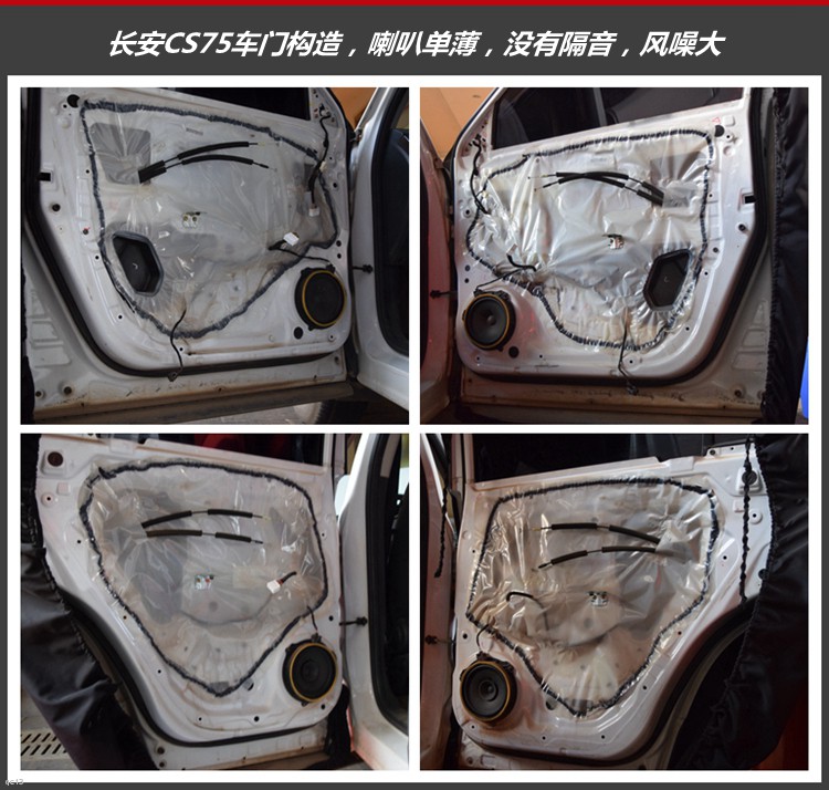 长安cs75丹拿音响隐形改装,长安cs75音响改装方案a柱