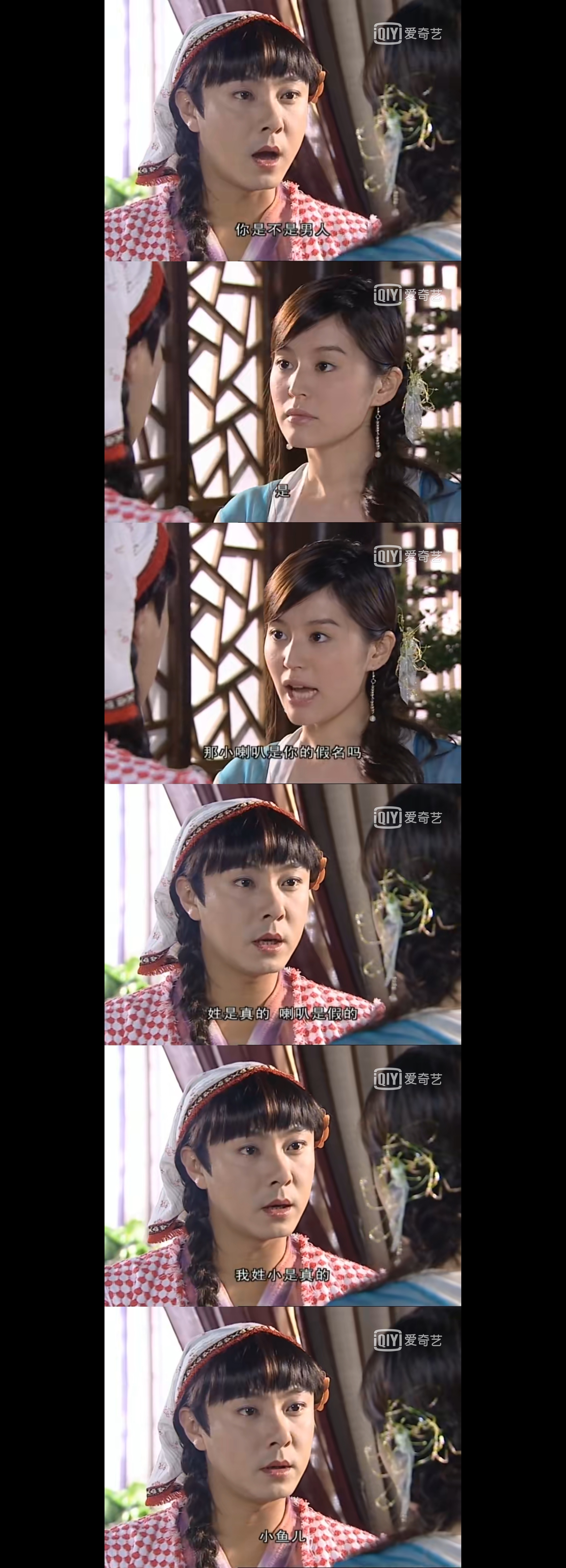 慕容仙小鱼儿合集,慕容仙小鱼儿丫鬟