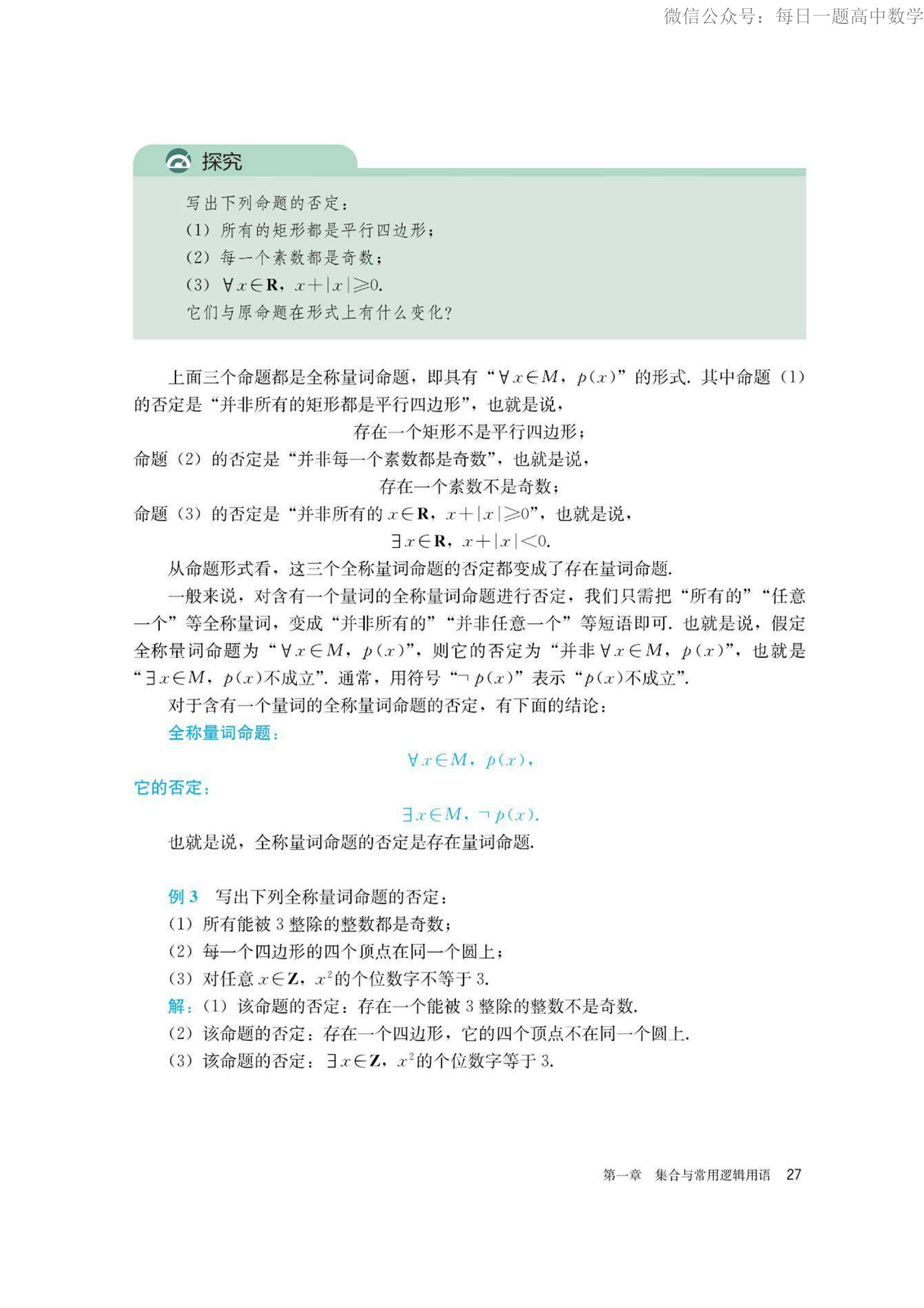 高中数学必修第一册电子课本,高中数学必修一三角函数电子课本