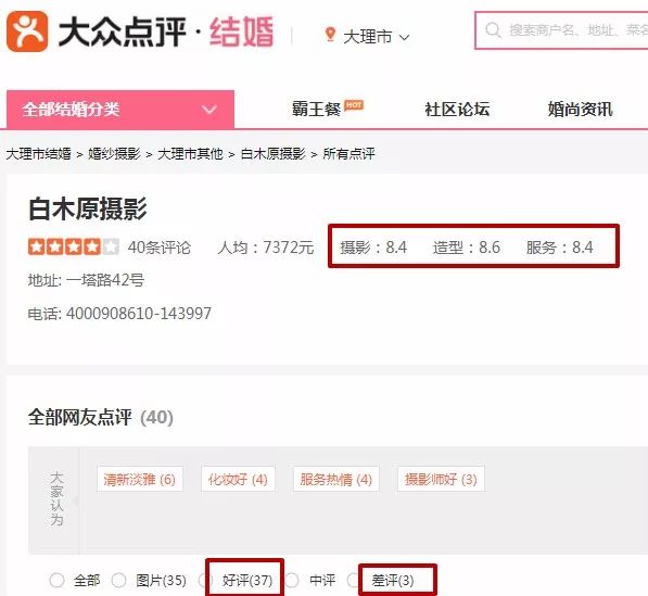 去大理拍婚纱照靠谱吗,吐槽拍婚纱照
