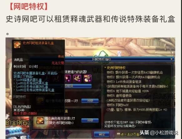 dnf网吧特权buff有快速翻牌么,dnf网吧特权装备复制