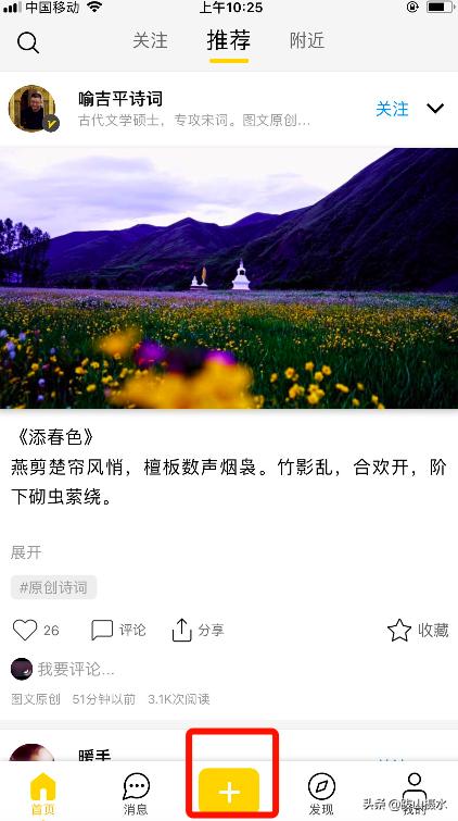 拍完照片这样一步操作，制作超美的图片