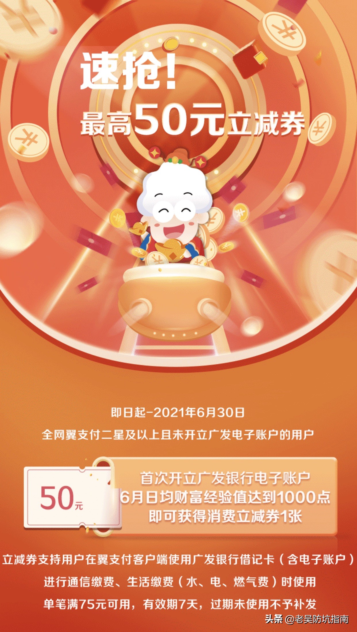 翼支付每月返还30元的红包怎么领,翼支付红包权益半年包