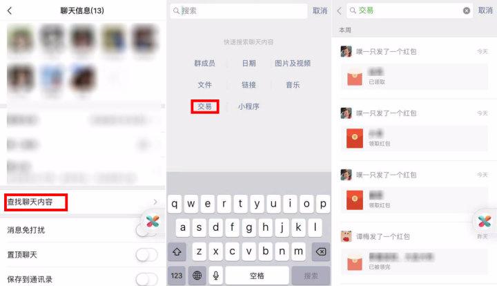 “新同事微信玩得好,竟提前转正”用好10大隐藏功能,领导重用你