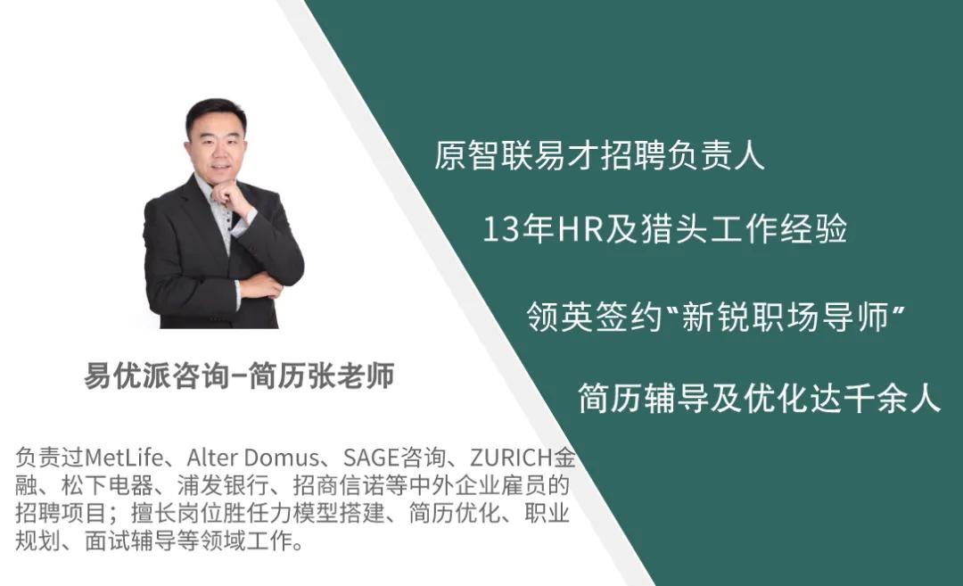 简历PK赛,一定抓住这些“得分点”