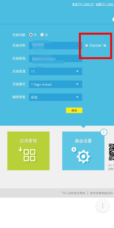 如何让自己家wifi隐身,如何让自家wifi不被蹭中国移动