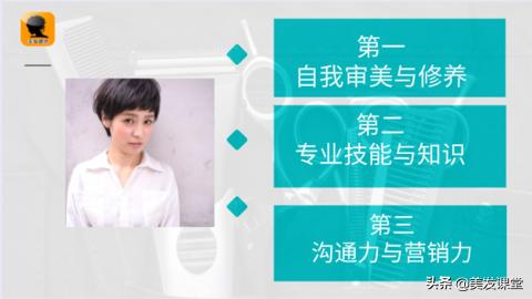 怎样鉴别一个好的美发设计师,怎么学习美发设计