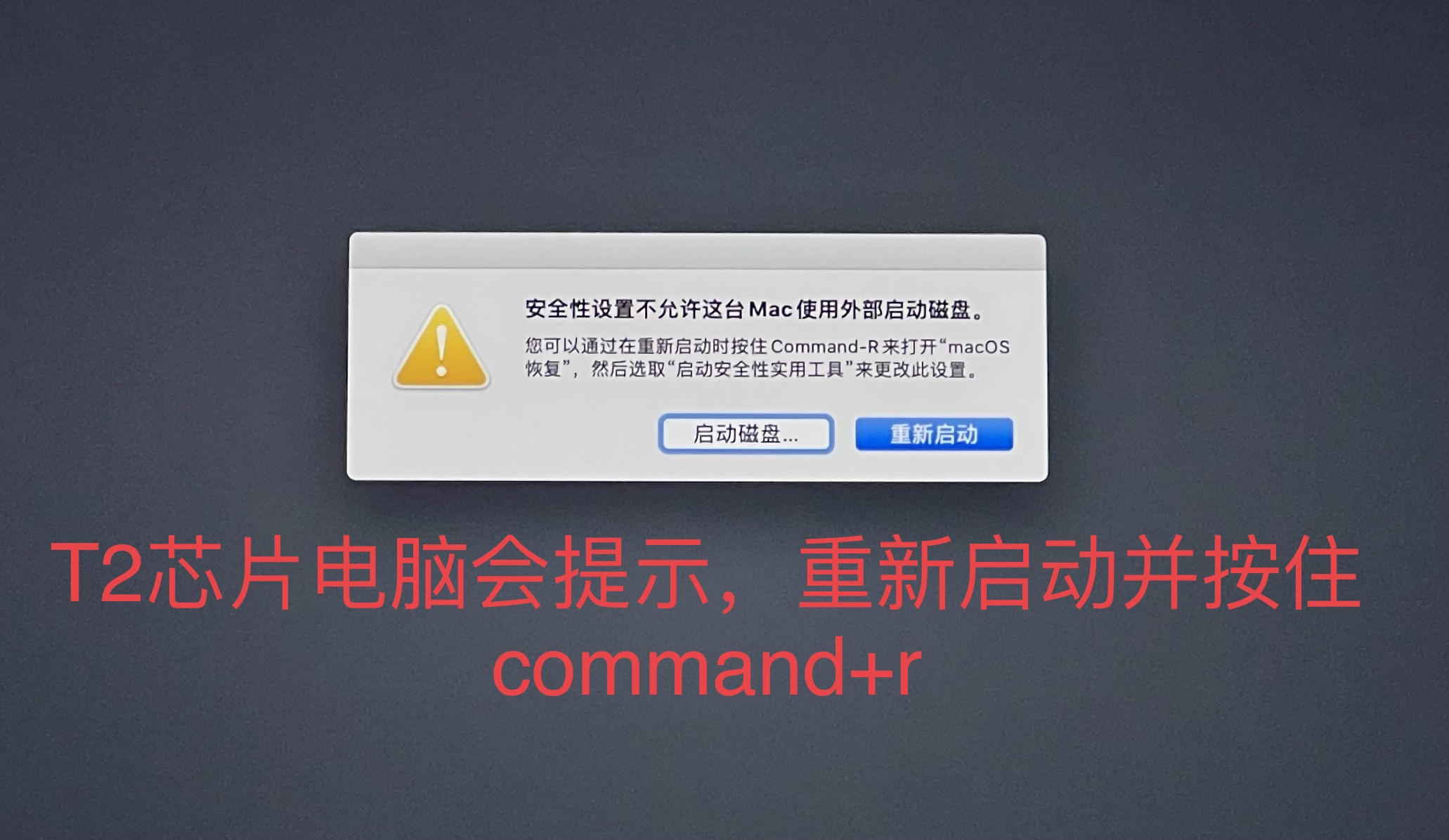 mac怎么用u盘重装系统教程,苹果笔记本电脑使用u盘重装系统