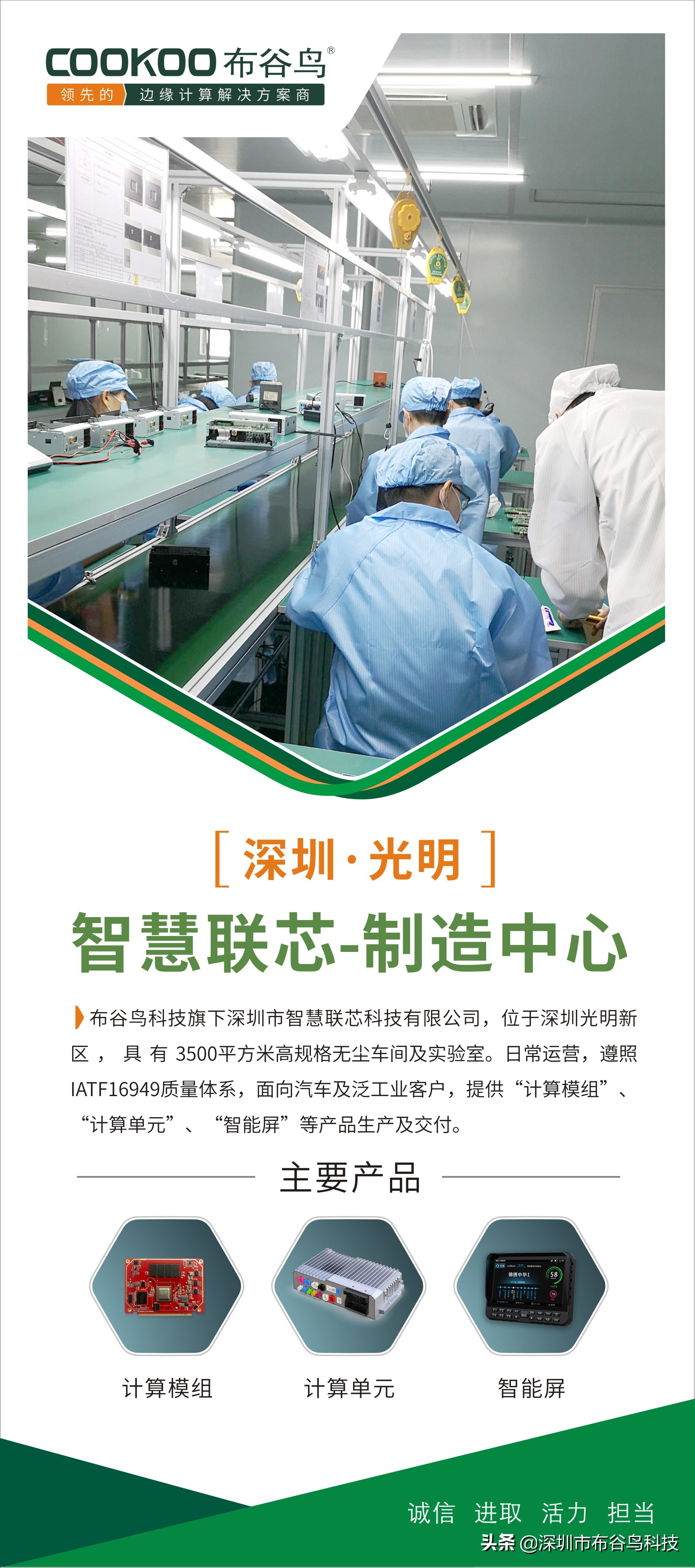 实力加冕∣布谷鸟科技荣获“广东省工程技术研究中心”认定