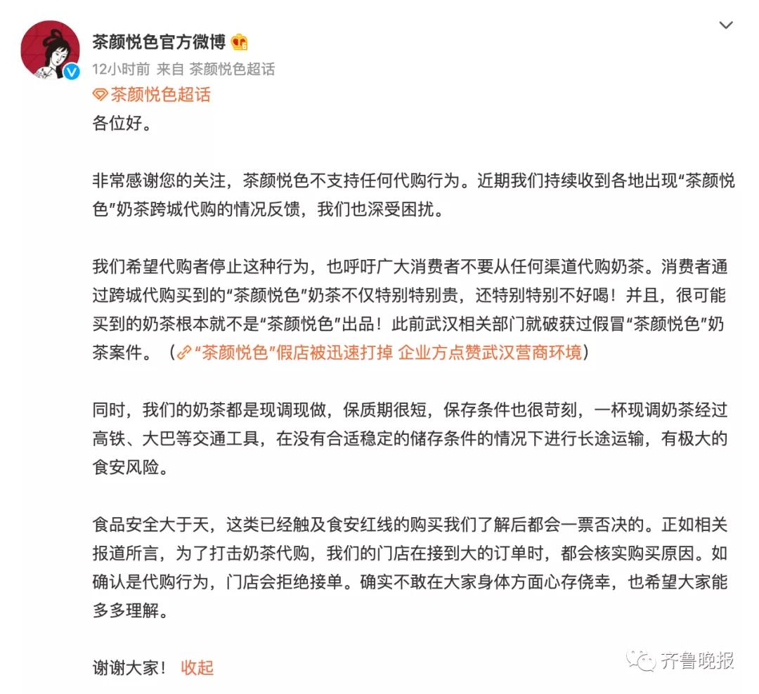 11天涨价3次！隔夜奶茶也有人求代购