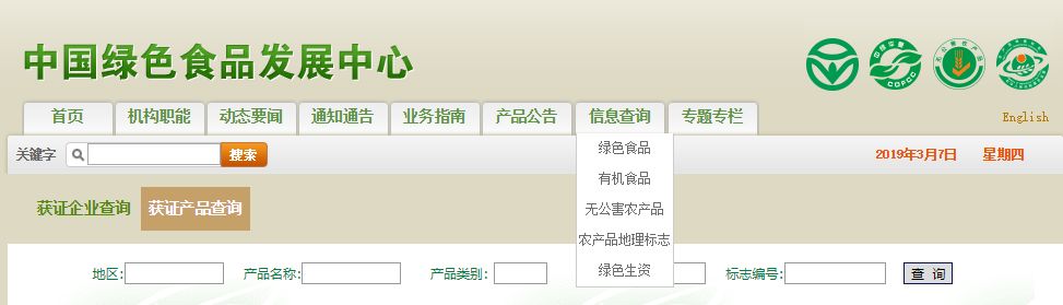 食品查询网官方网站,中国食品网官方网站查询