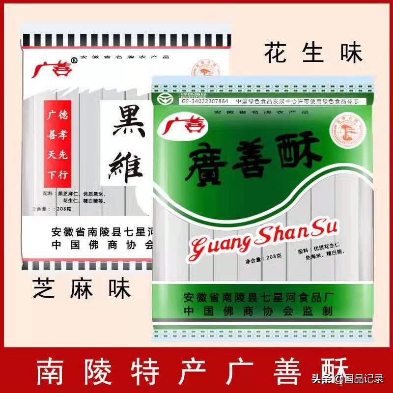 广善心酥糖梦——南陵县七星河食品厂周瑞保