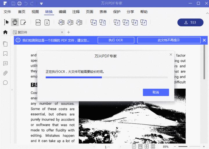 万兴pdf如何去水印,万兴pdf去水印