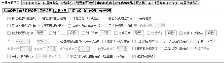 1688爆款截流操作方法,1688无货源爆款截流