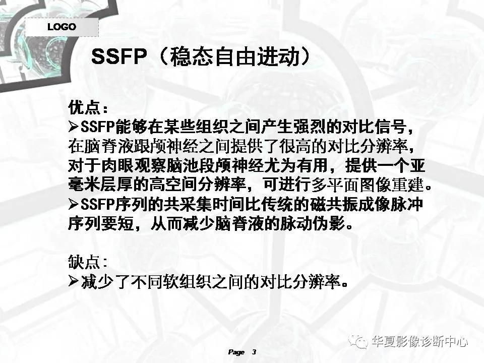 磁共振颅神经扫描是定位在哪,颅神经图谱