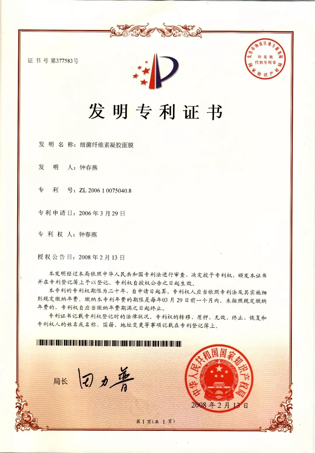 国货的面膜也能做得这么好,厉害了我的国货完整版