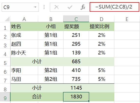会计excel函数公式大全讲解,会计常用excel公式大全详解