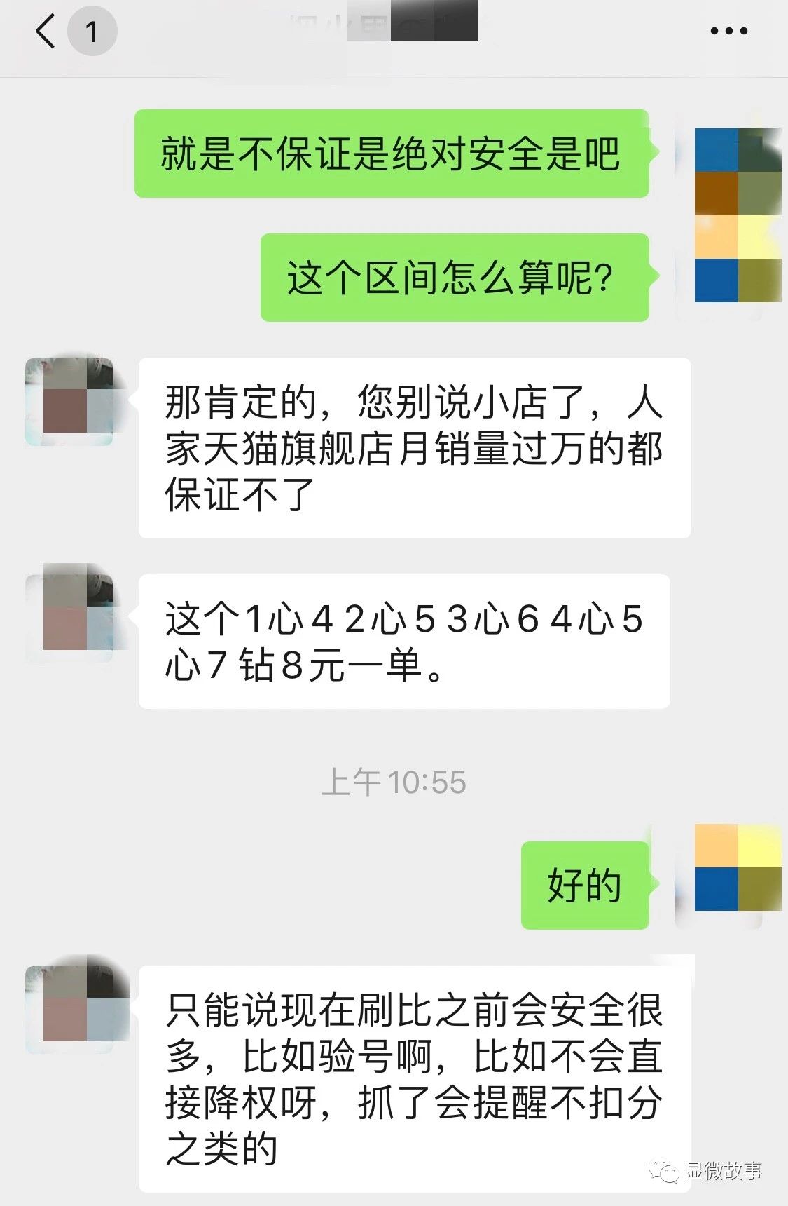 我们是直播刷单人:在YY语音培训,25元换2万*放播**量