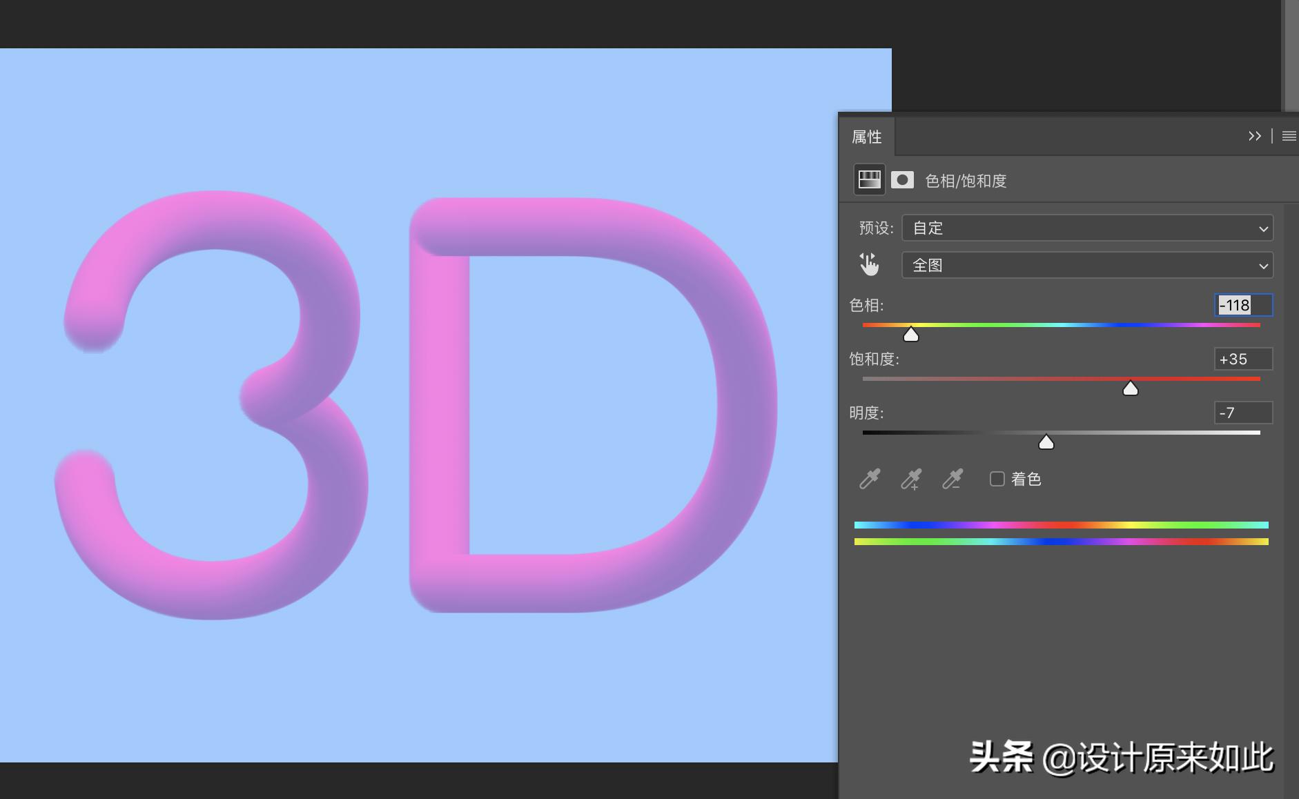 ps如何制作3d效果的字体,ps教程零基础精讲混合器画笔