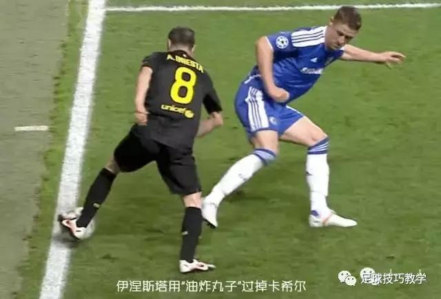 伊涅斯塔的绝杀为啥叫油炸丸子,伊涅斯塔足球油炸丸子精彩过人