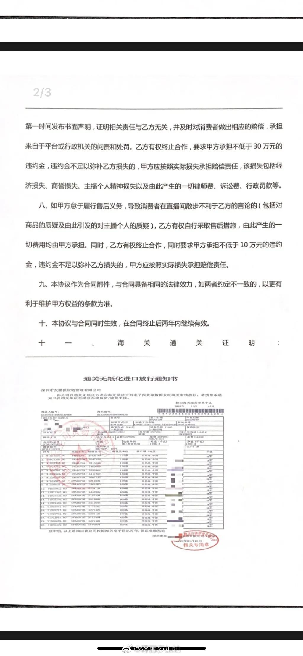 陈浩民老婆卖假货事件,陈浩民戴的项链