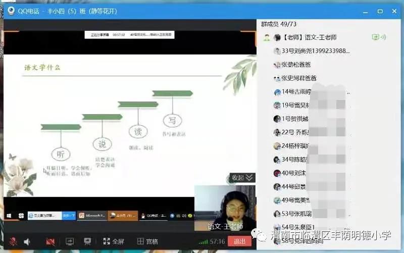 龙口市明德学校初一家长会,2020年临清市明德中学家长会