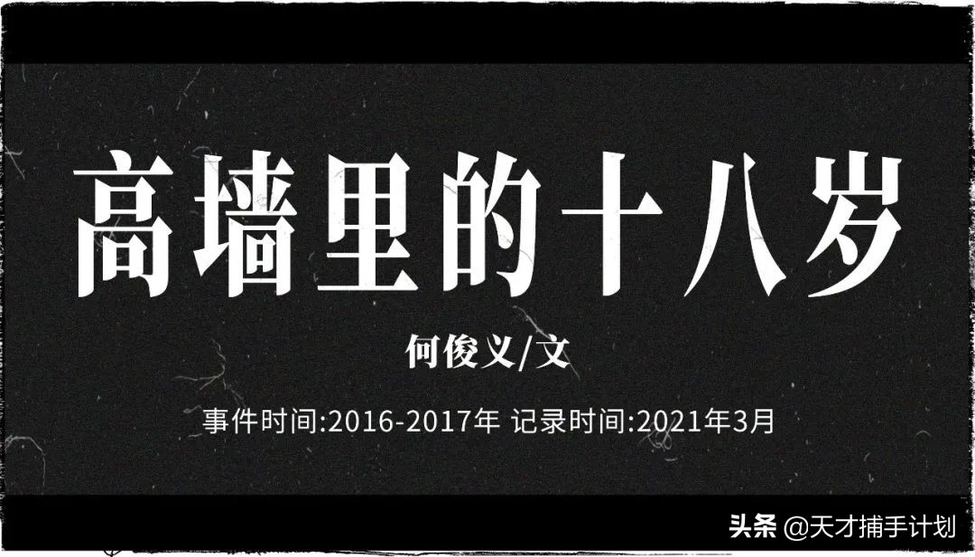 逃出监狱的男孩,逃出集中营的男孩