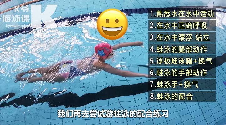 新手学习游泳的技能,零基础学游泳怎么快速学会