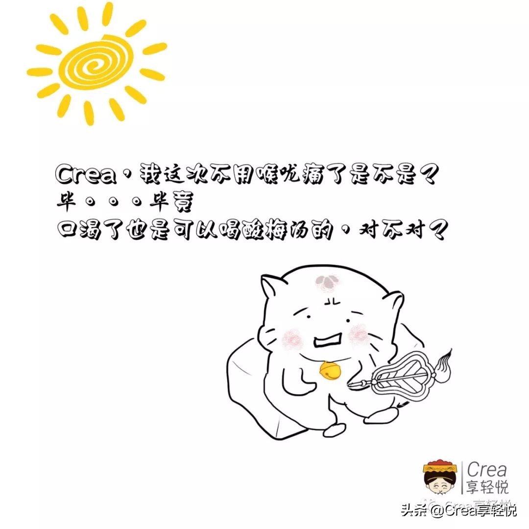 不感冒不咳嗽一上来就头疼、喉肿痛、发热，酸梅汤试一下