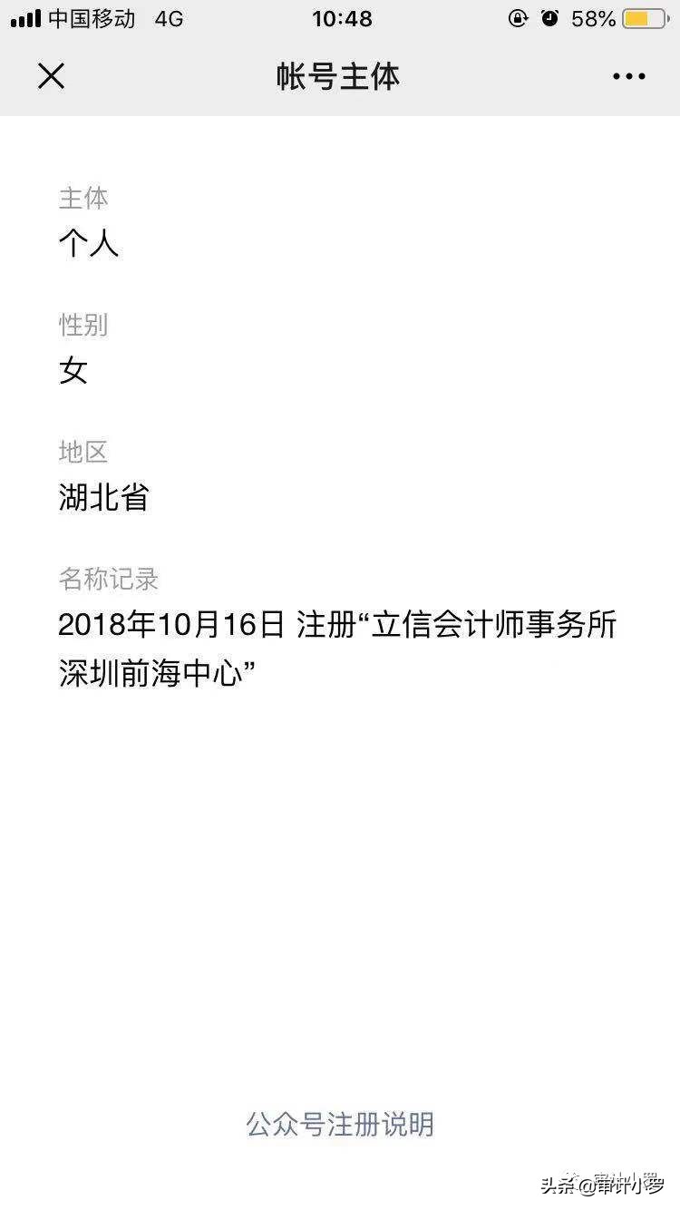 深圳立信前海办公室,立信成立央企事业部