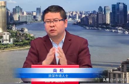 南松谈强势股票,南松结局