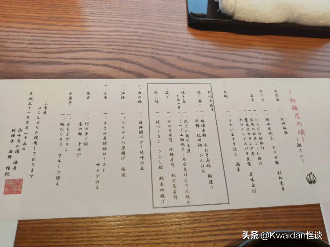 2012年4月日本关西五日游记,流水账式旅行vlog济州