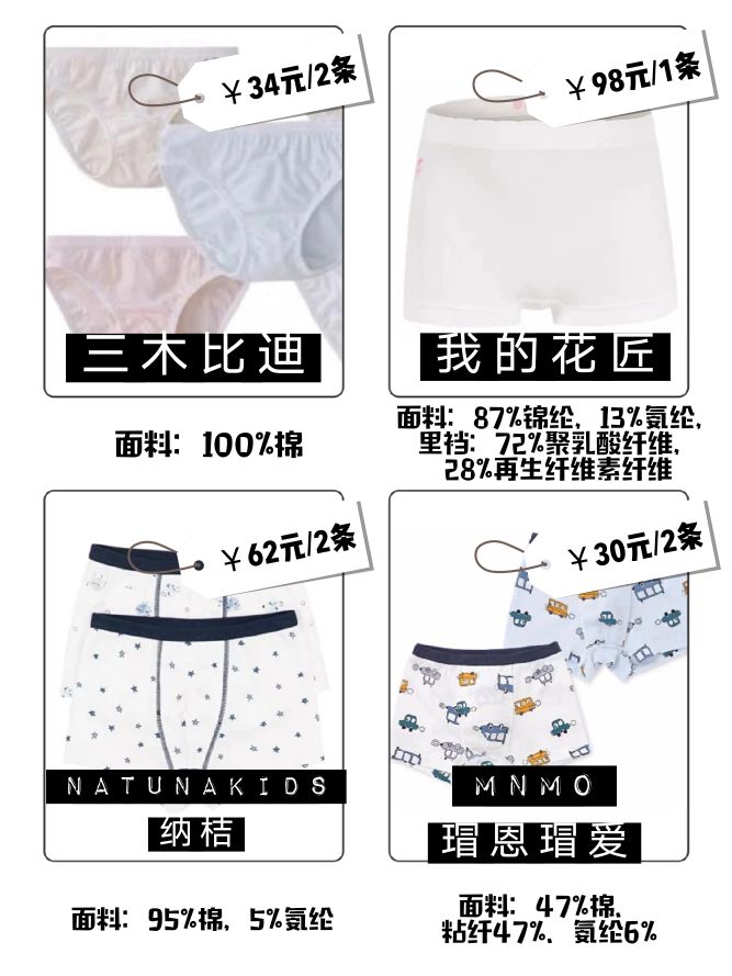十大儿童内衣裤品牌,儿童高端品牌内衣裤