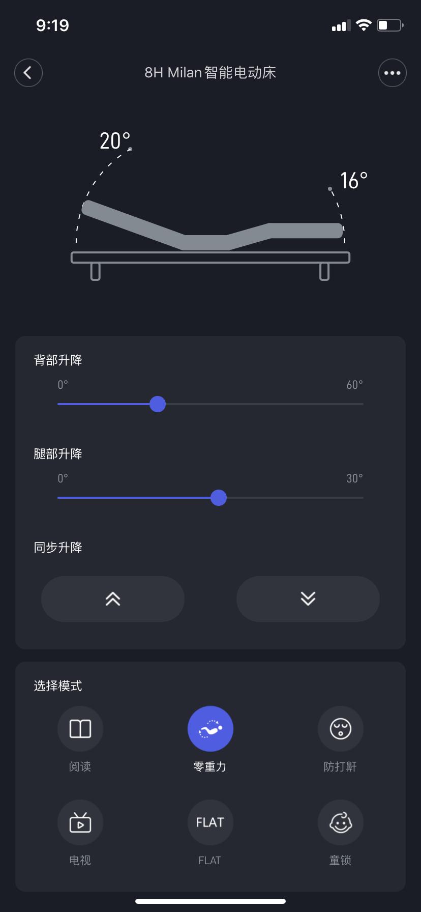 解锁萌娃新姿势,8h电动智能床评测