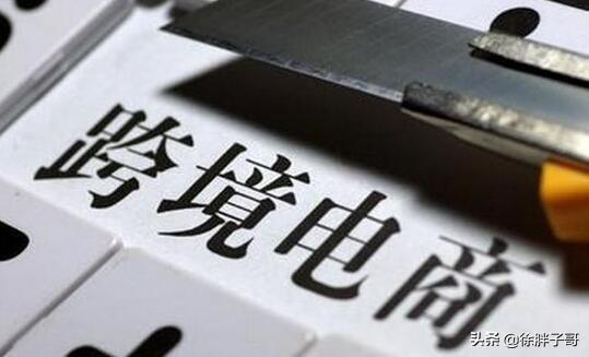 深化跨境电商零售进口试点城市,2020年跨境电商政策解读视频