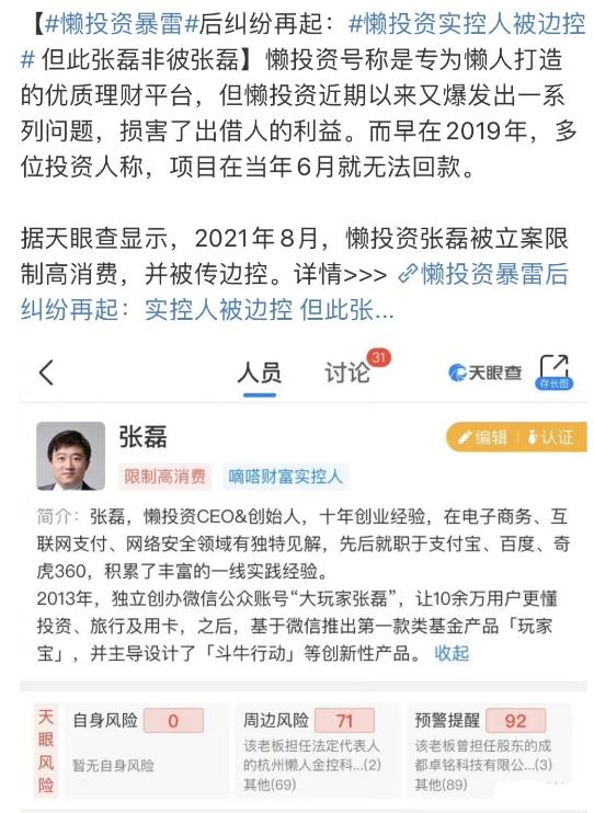 张磊高瓴资本处理结果,张磊高瓴资本事件