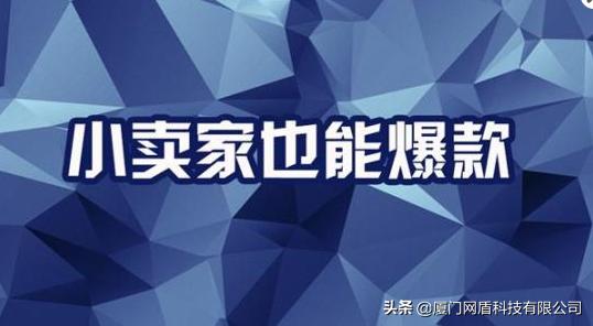 电商李老师直通车推广,电商运营直通车推广怎么做得好
